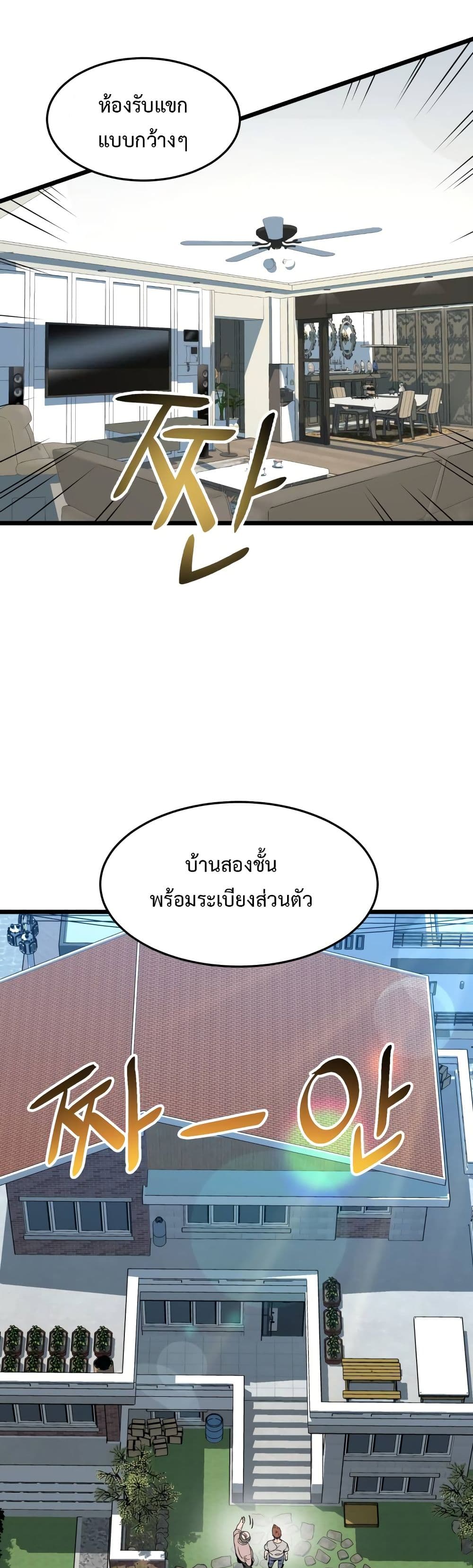 Murim Login ตอนที่ 72 7