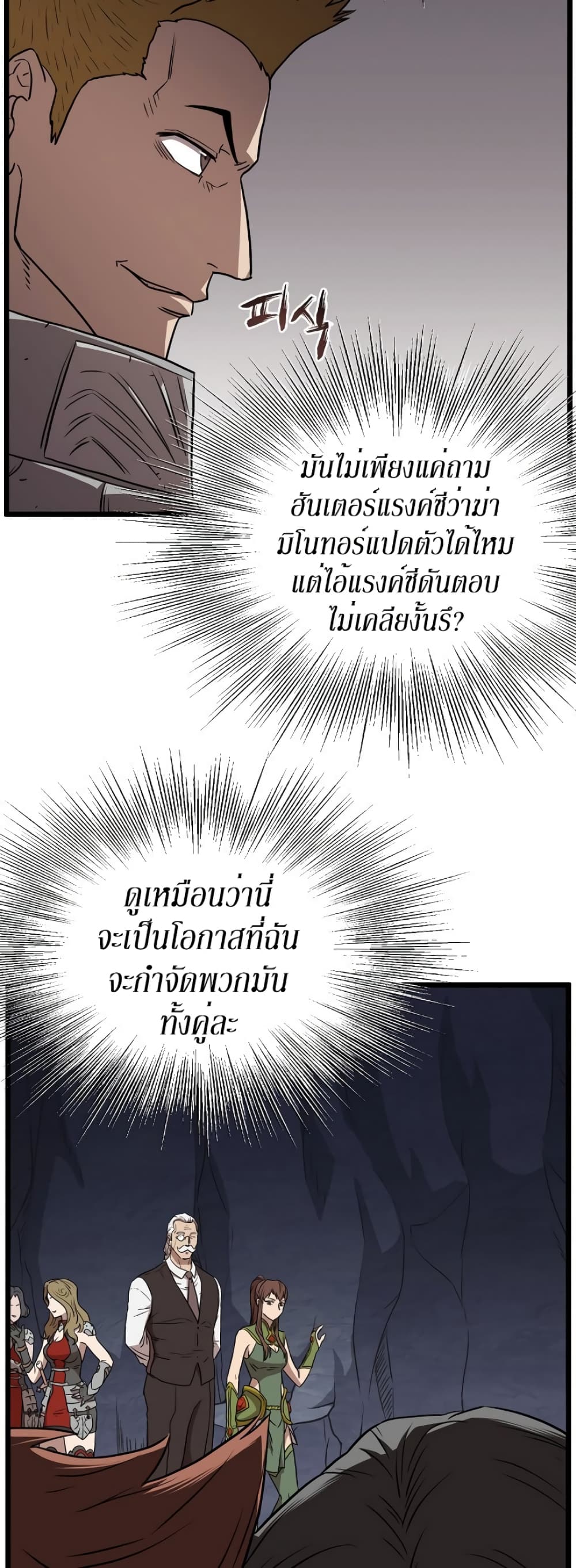 Murim Login ตอนที่ 69 21