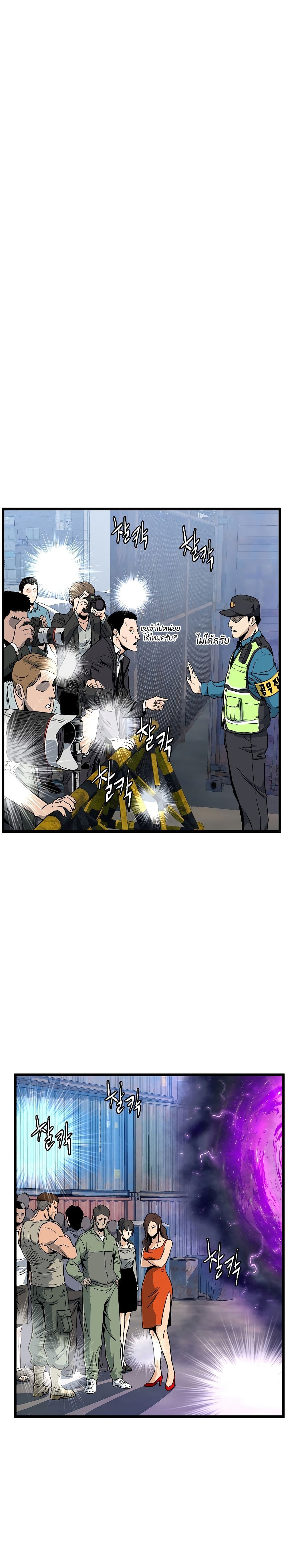 Murim Login ตอนที่ 140 16