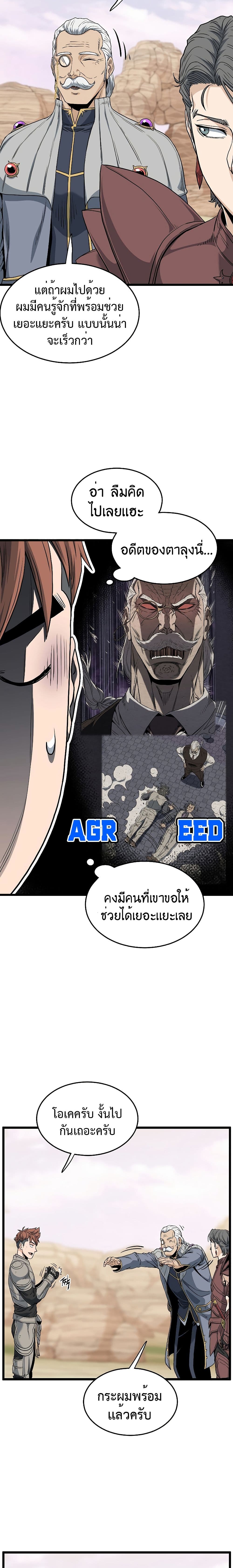 Murim Login ตอนที่ 146 18