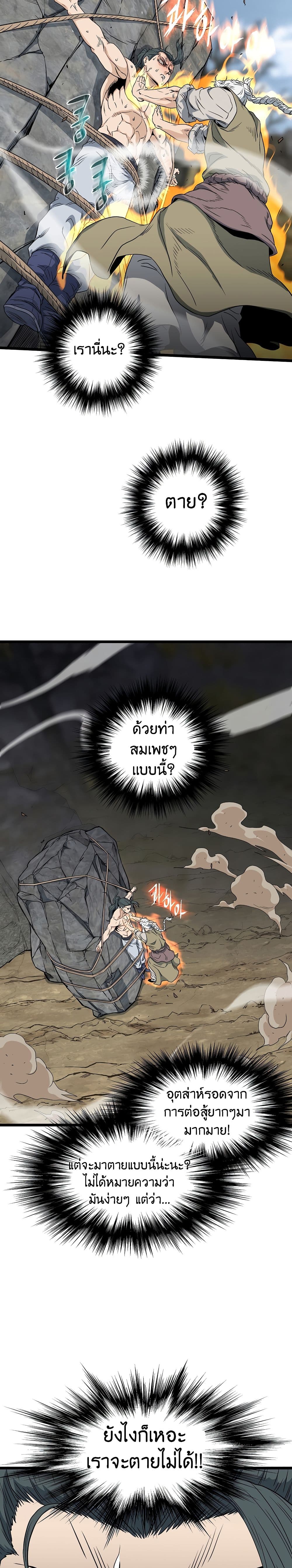 Murim Login ตอนที่ 134 38