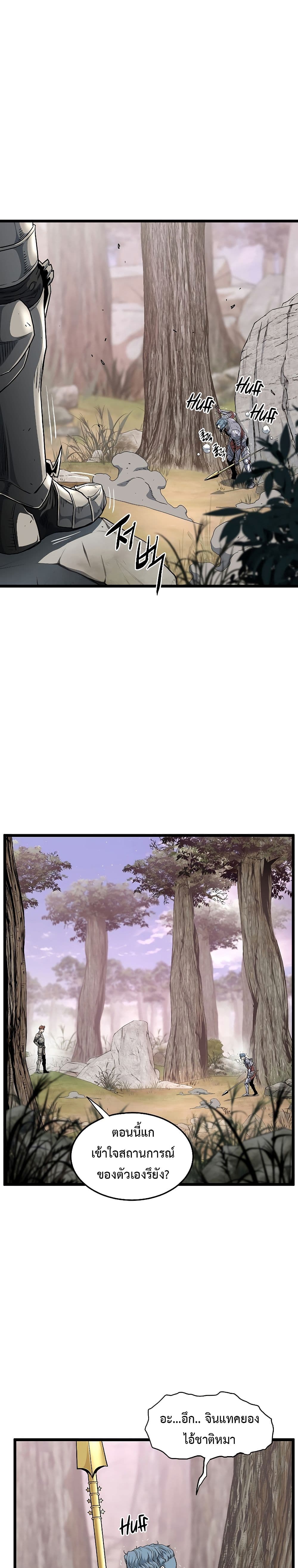 Murim Login ตอนที่ 147 9