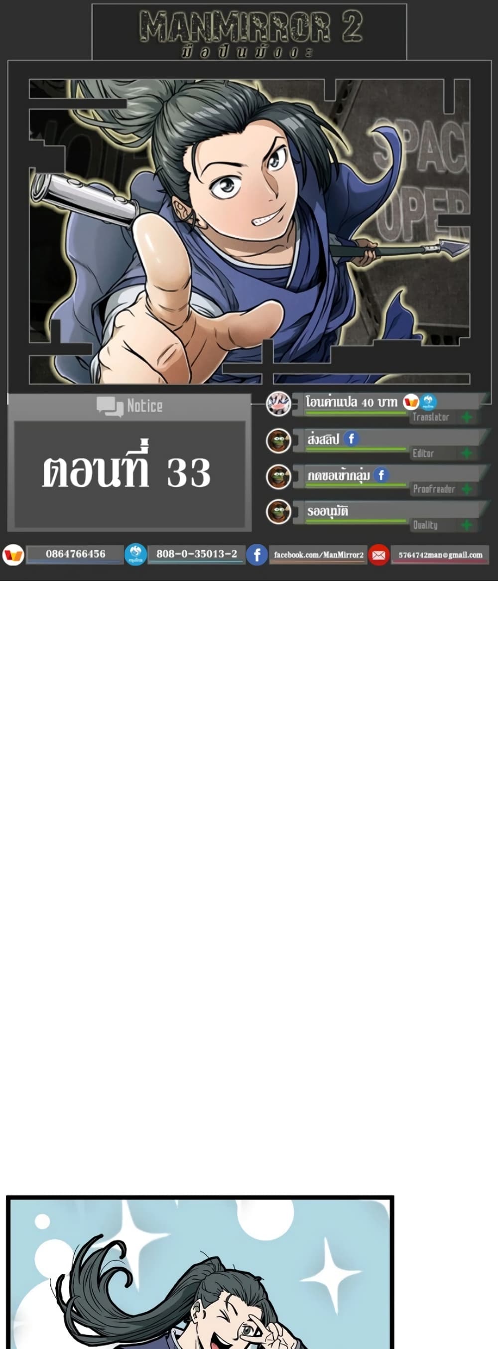 Murim Login ตอนที่ 33 1
