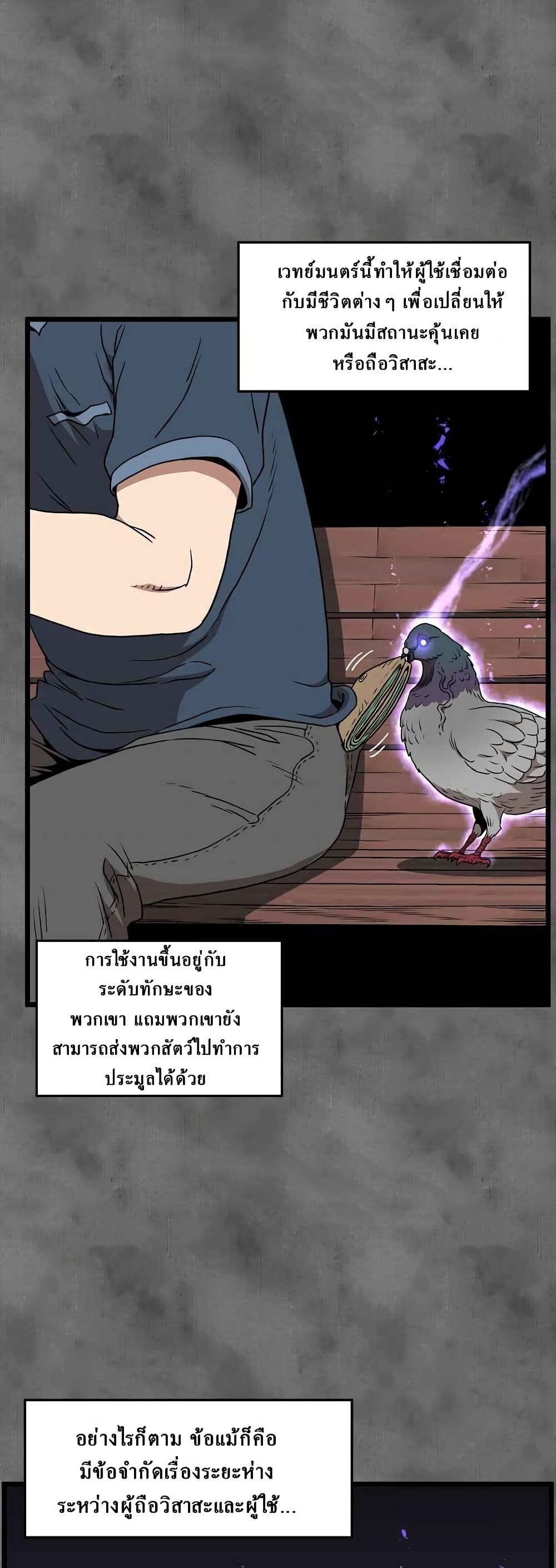 Murim Login ตอนที่ 73 27