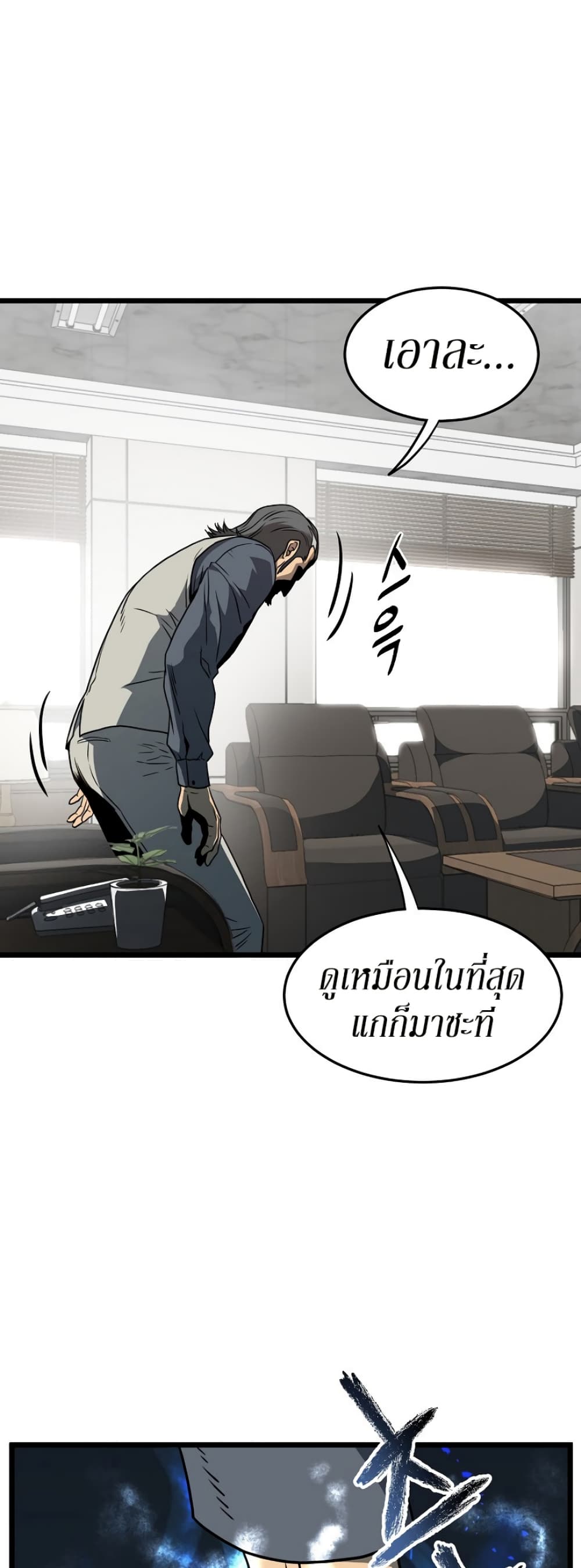 Murim Login ตอนที่ 71 12