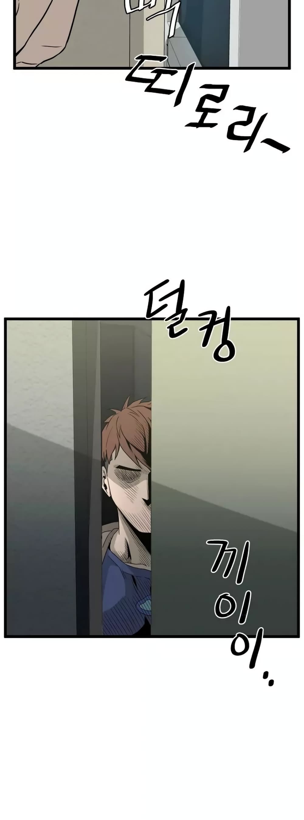 Murim Login ตอนที่ 47 39