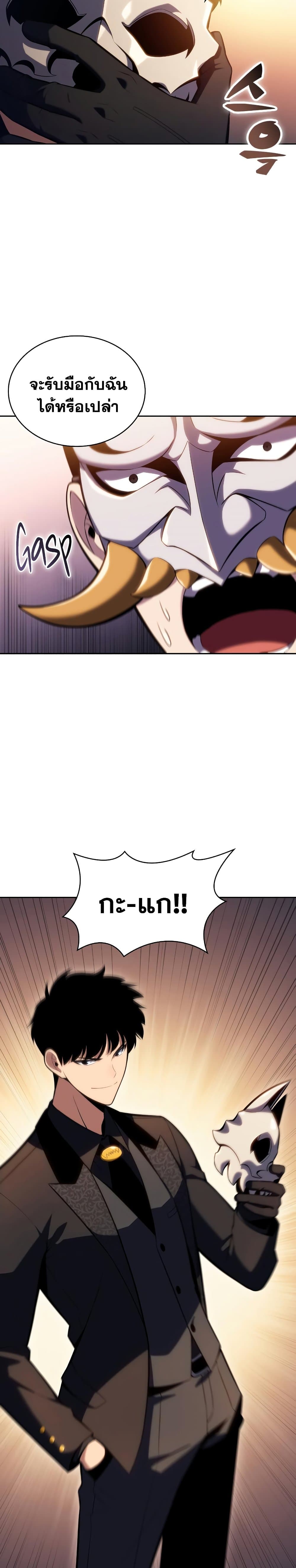 Solo Max-Level Newbie ตอนที่ 98 13