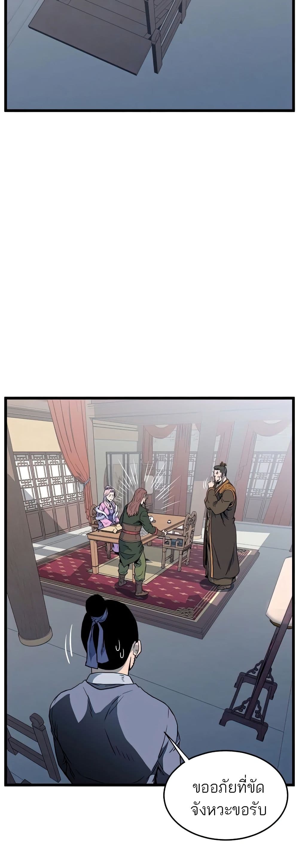 Murim Login ตอนที่ 117 41