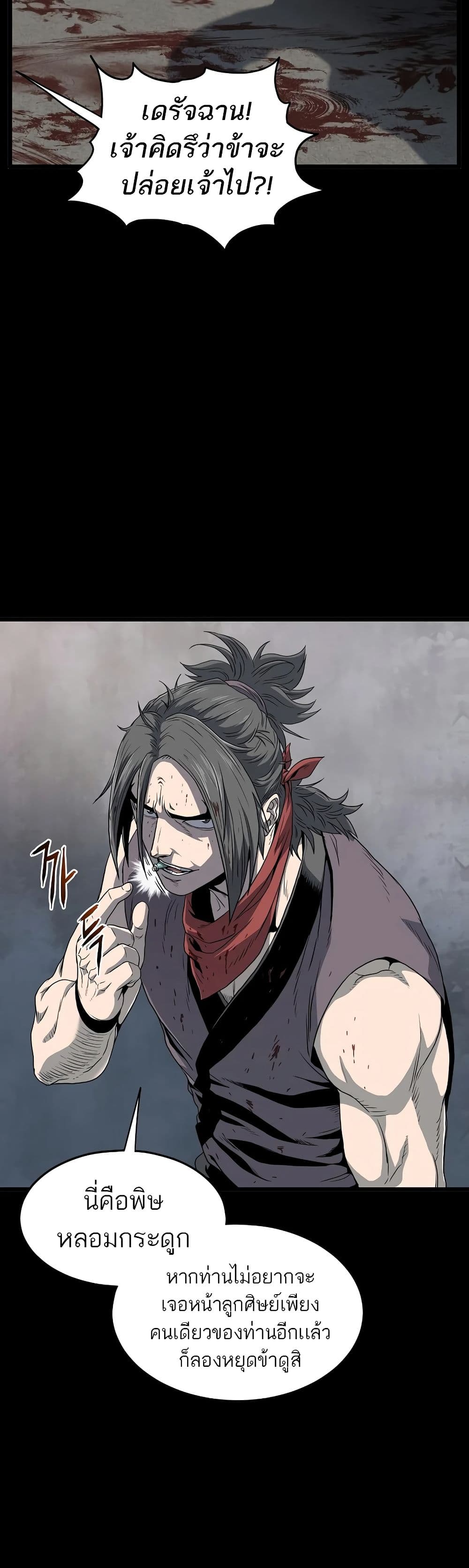 Murim Login ตอนที่ 118 56