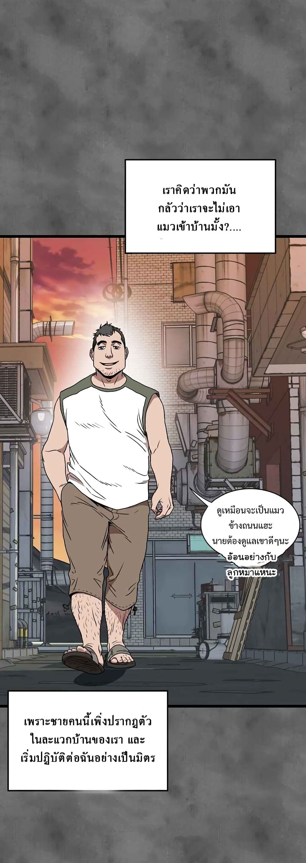 Murim Login ตอนที่ 73 41
