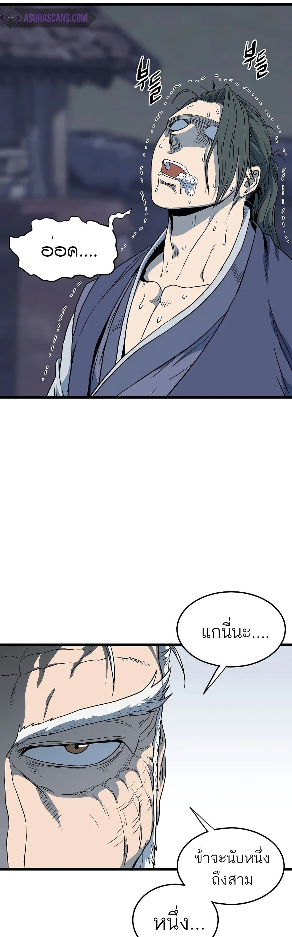 Murim Login ตอนที่ 115 32