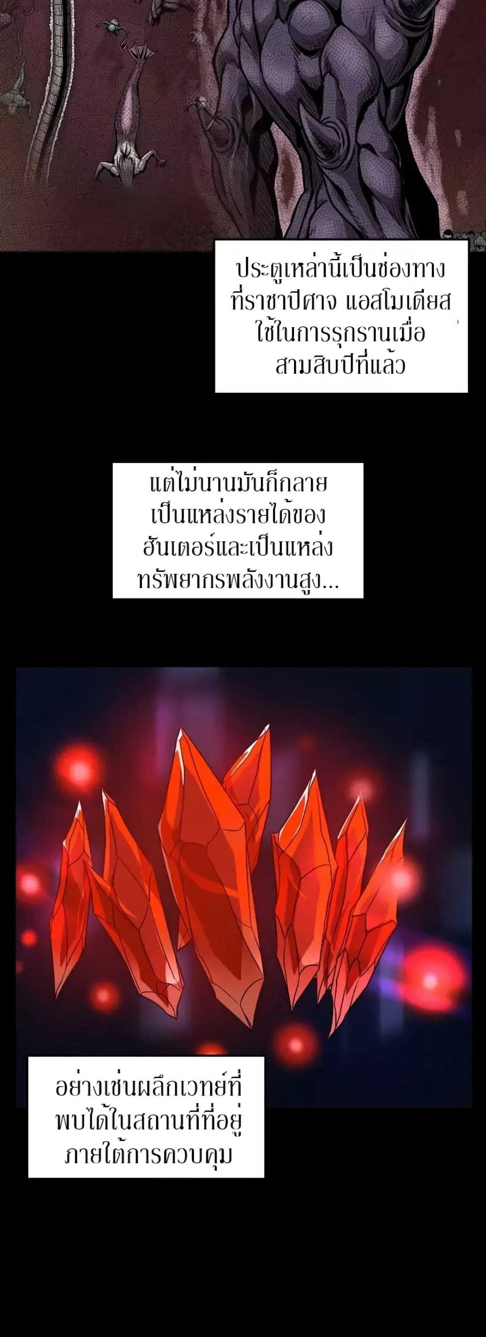 Murim Login ตอนที่ 39 19