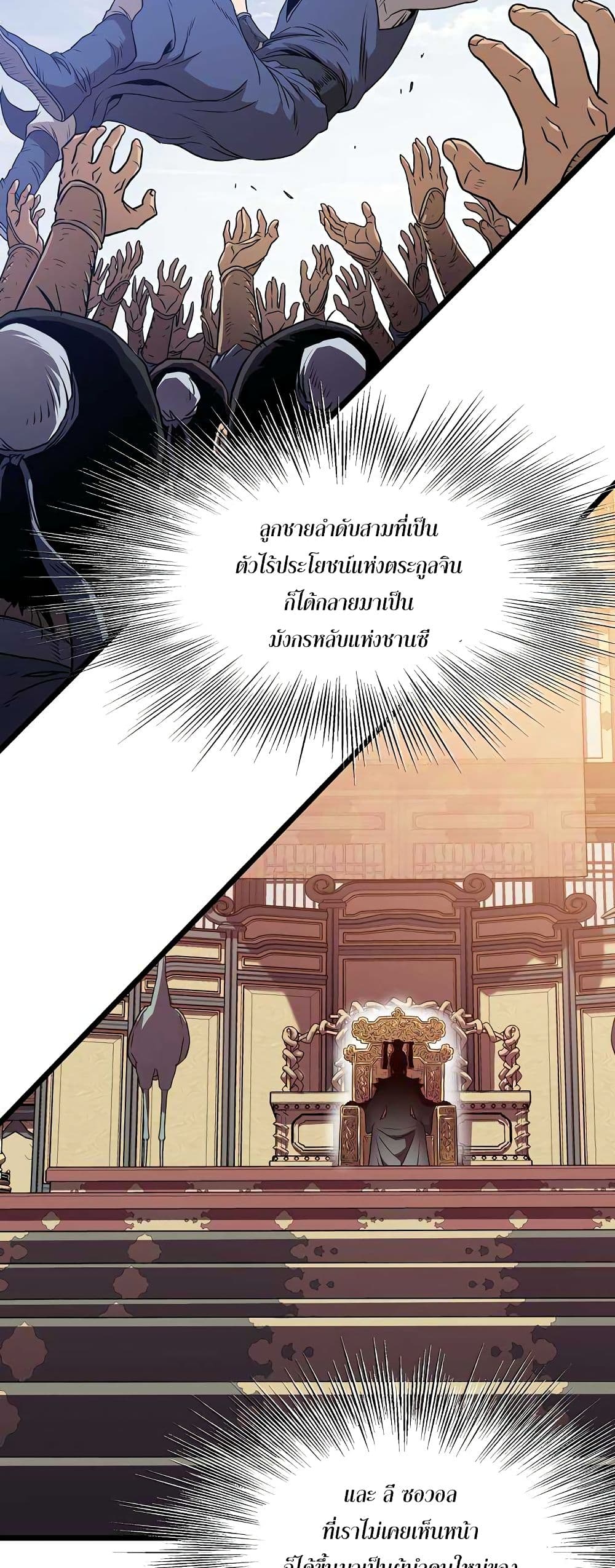 Murim Login ตอนที่ 76 45