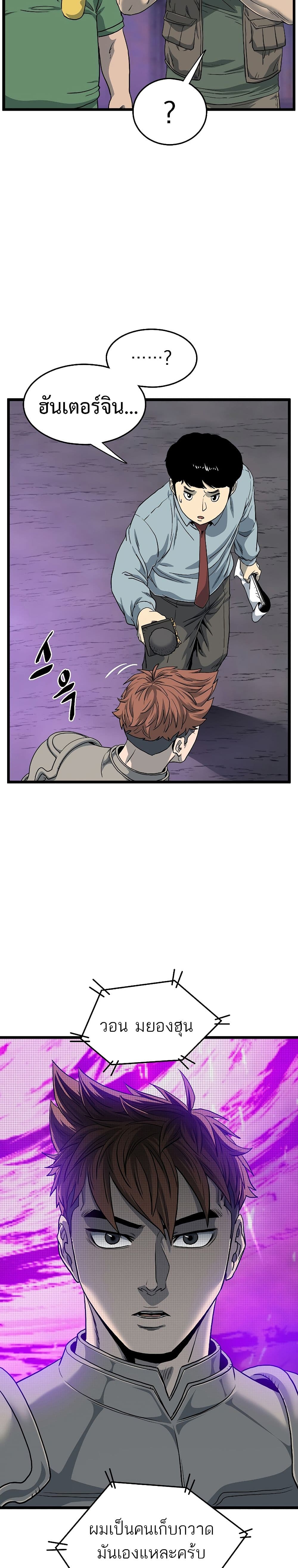 Murim Login ตอนที่ 147 39