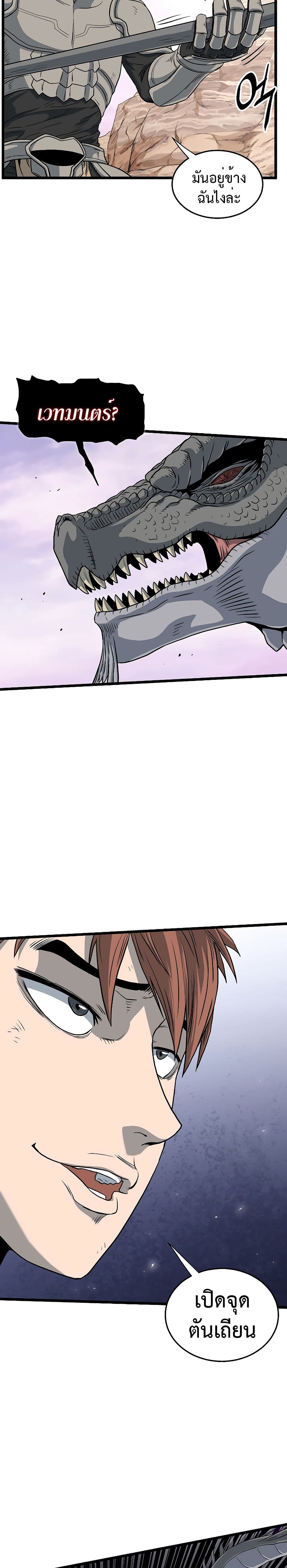 Murim Login ตอนที่ 145 24