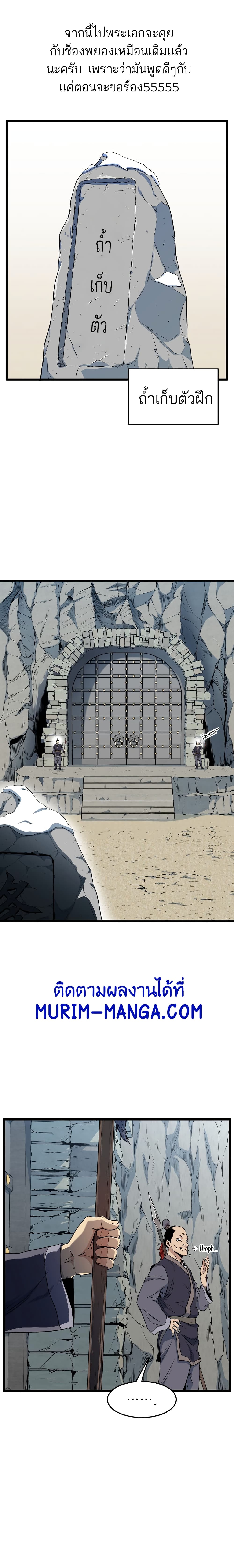 Murim Login ตอนที่ 103 1
