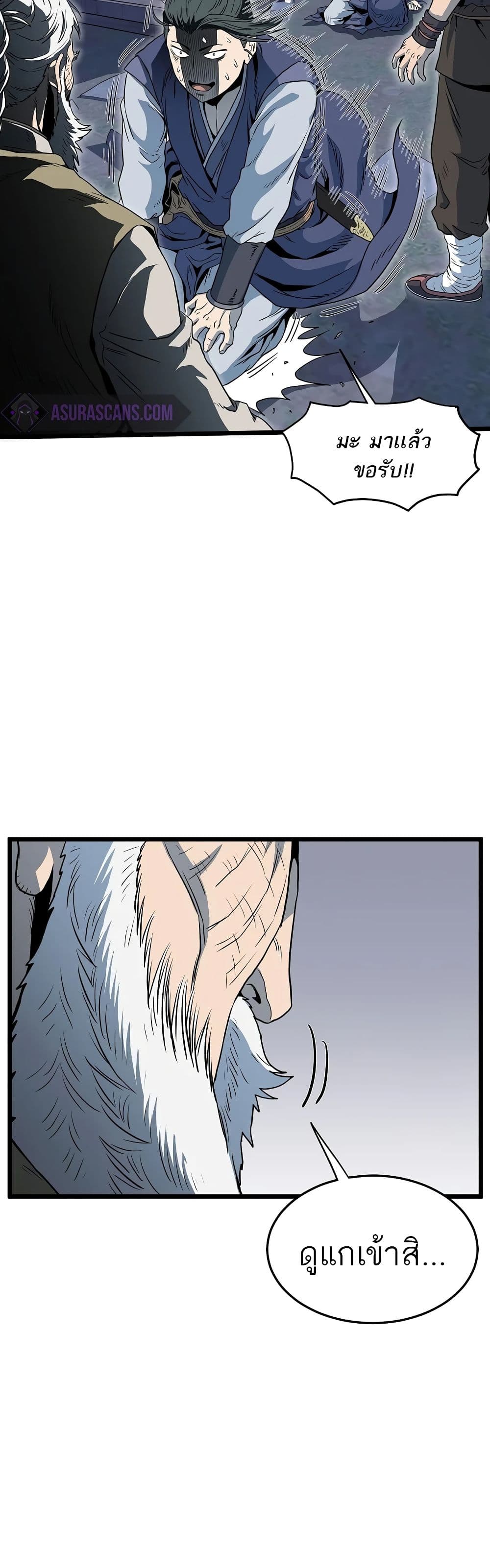 Murim Login ตอนที่ 115 34