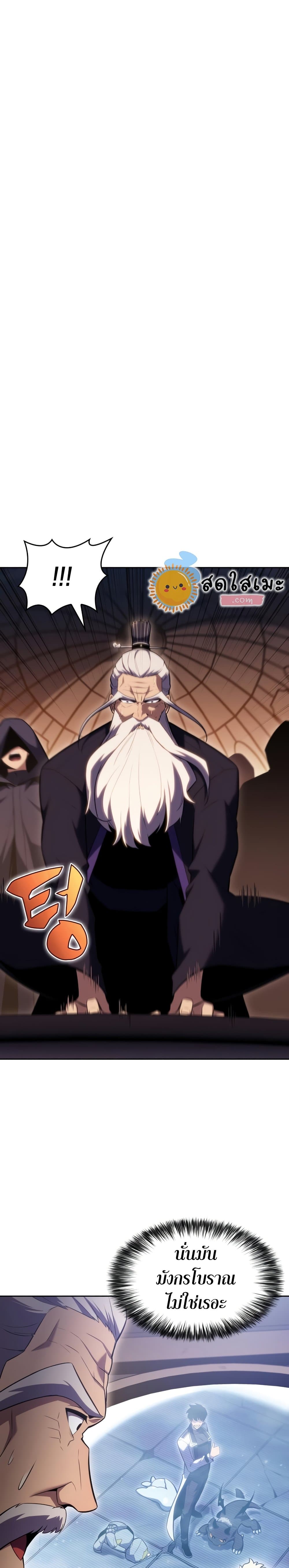 Solo Max-Level Newbie ตอนที่ 100 12