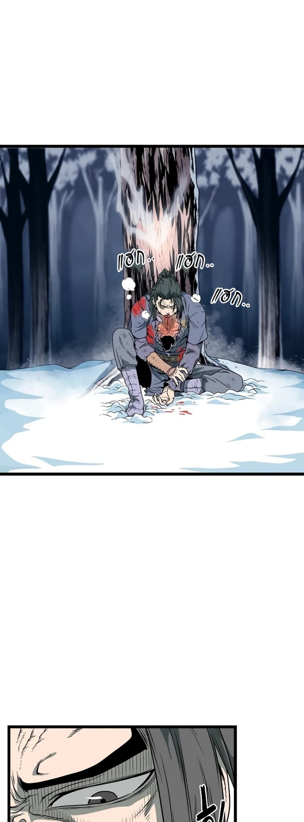 Murim Login ตอนที่ 29 8