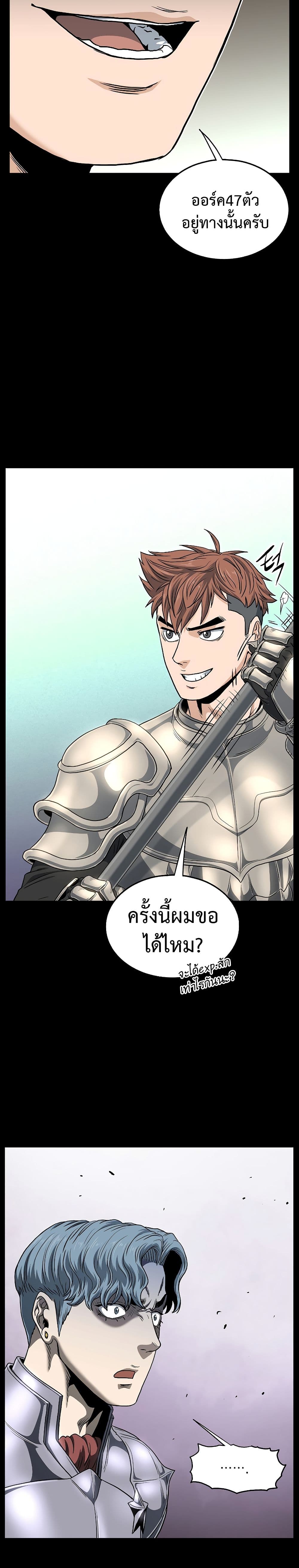 Murim Login ตอนที่ 142 11