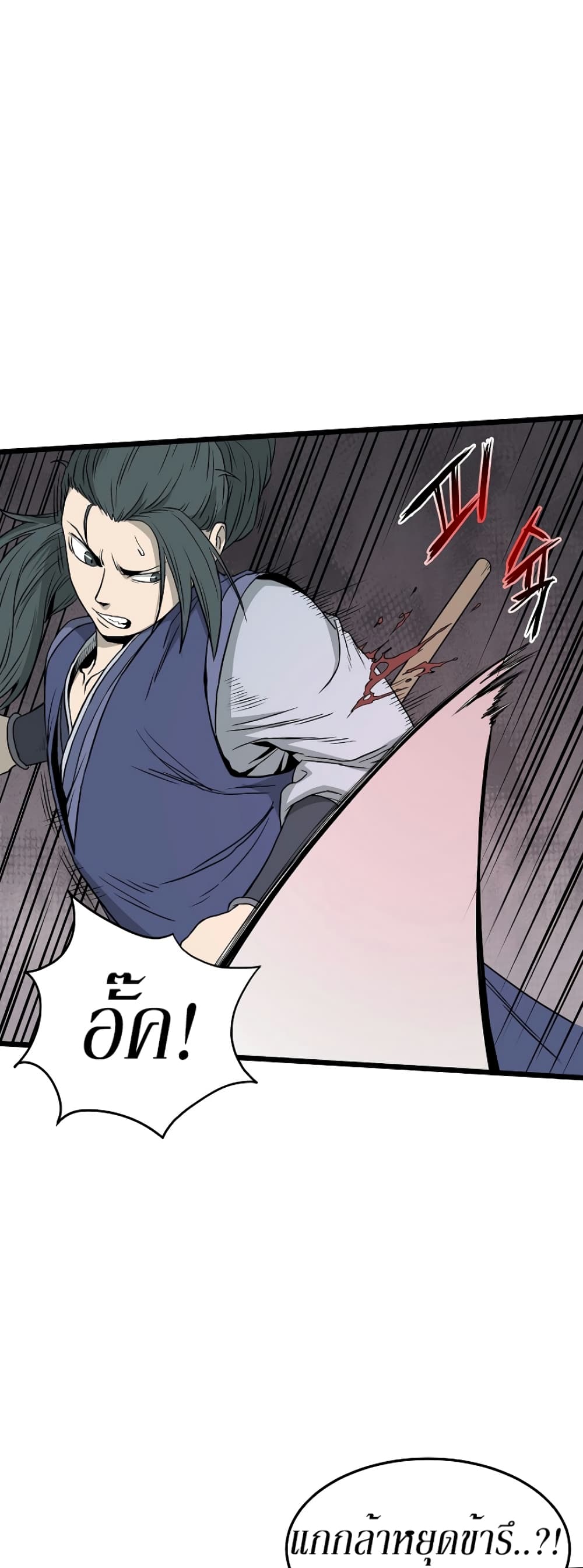 Murim Login ตอนที่ 54 43