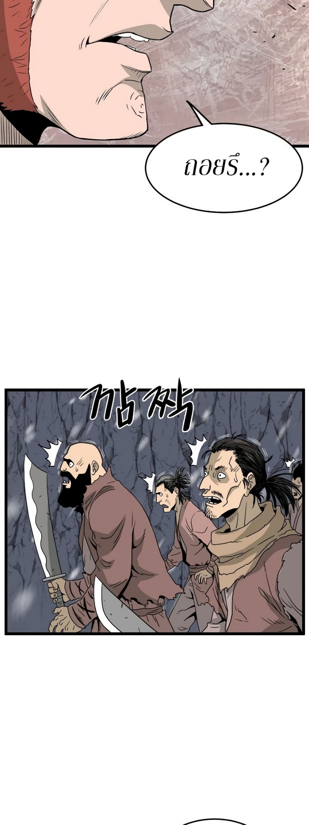 Murim Login ตอนที่ 50 43