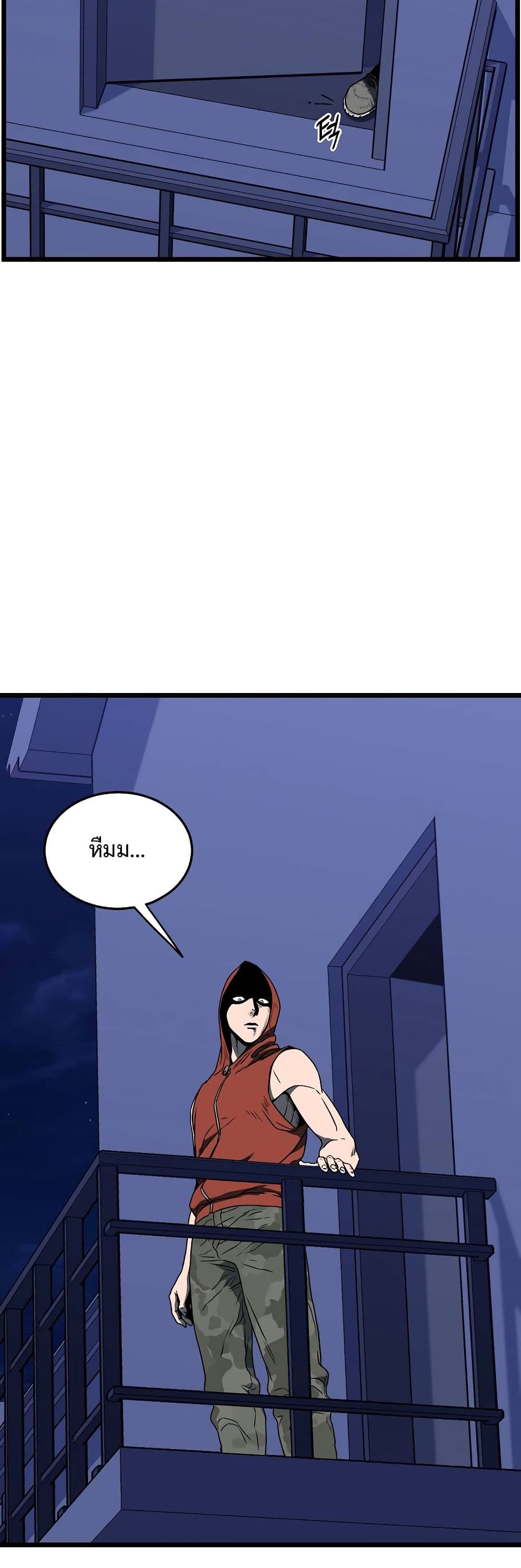 Murim Login ตอนที่ 74 4