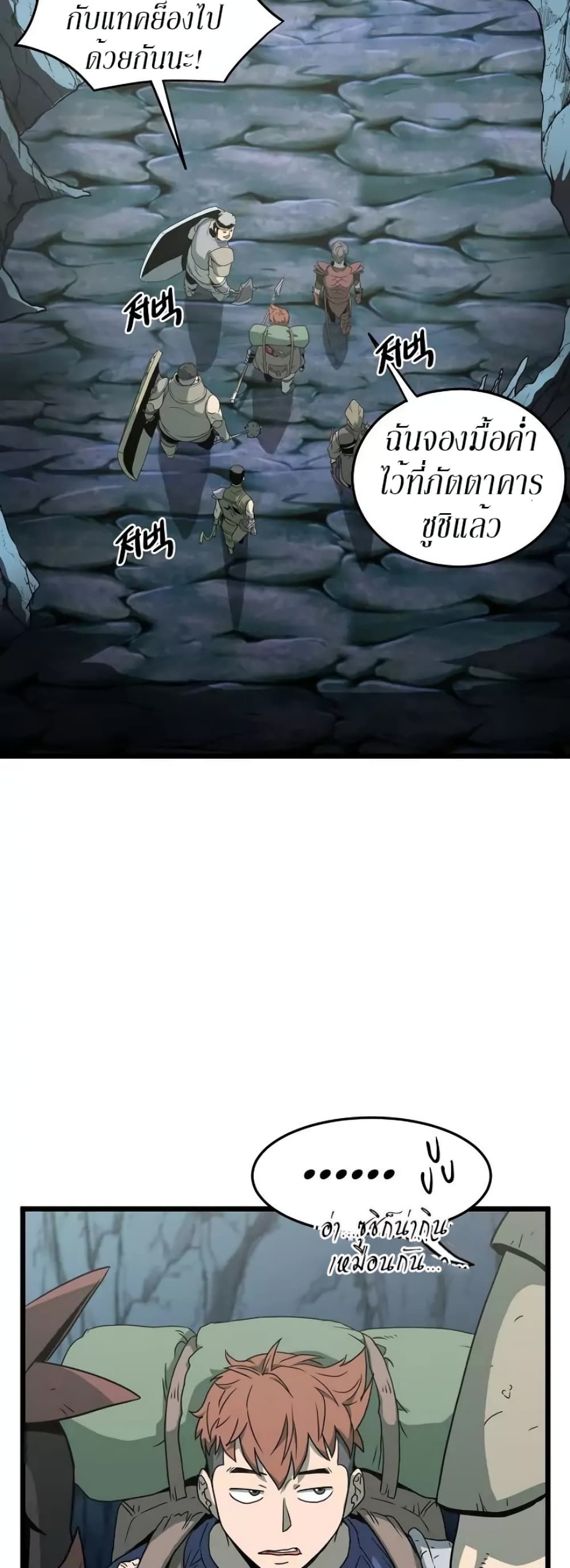Murim Login ตอนที่ 40 35