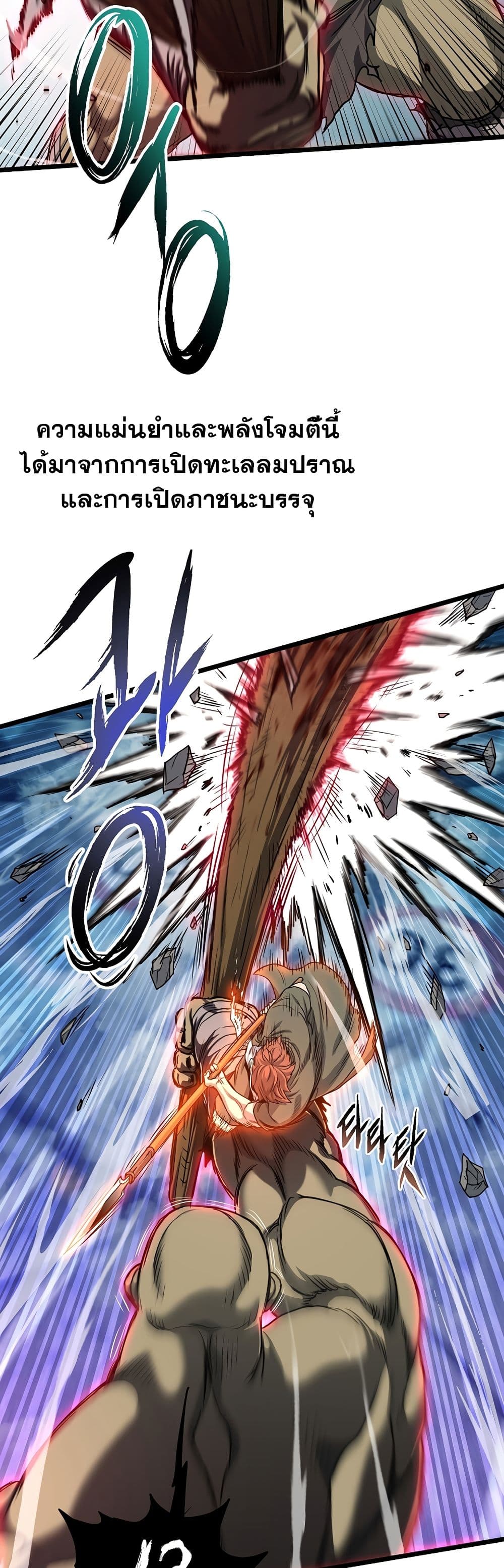 Murim Login ตอนที่ 137 7
