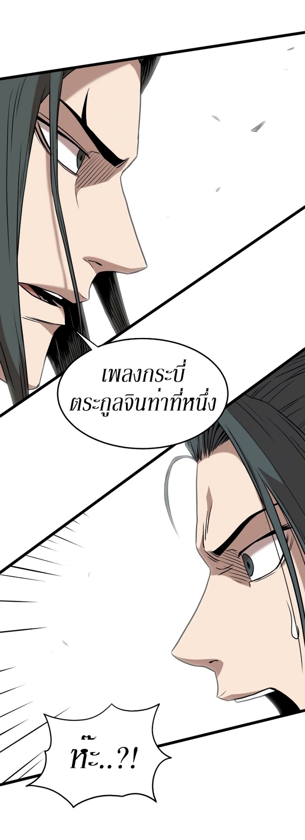 Murim Login ตอนที่ 64 51