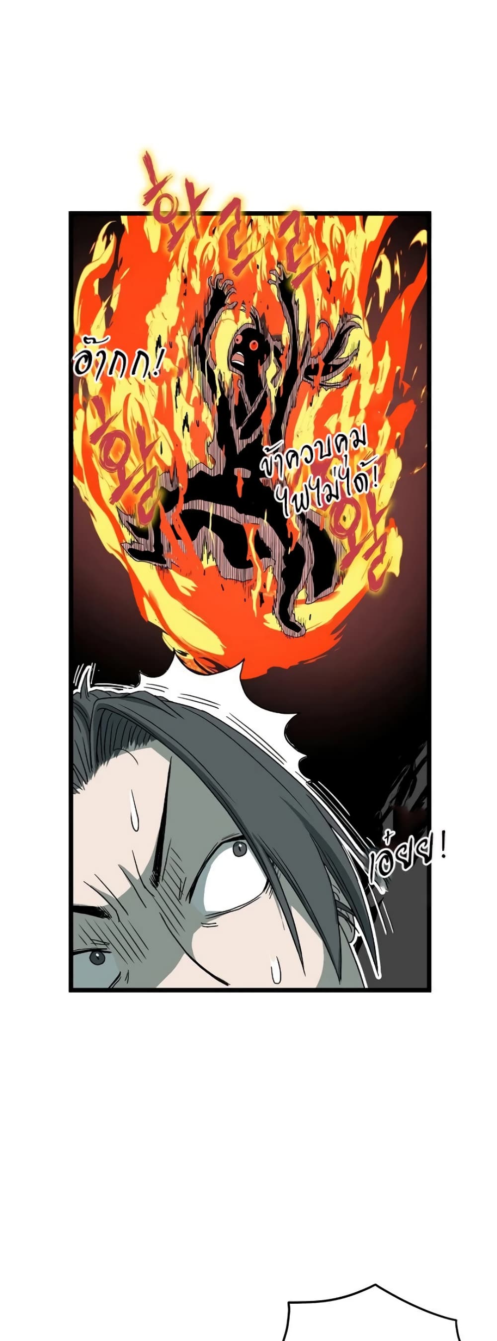 Murim Login ตอนที่ 33 35