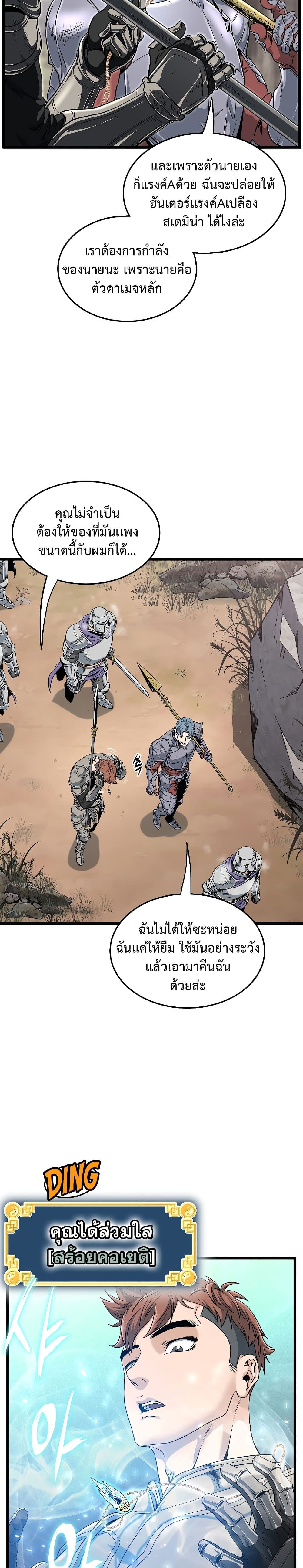 Murim Login ตอนที่ 141 4