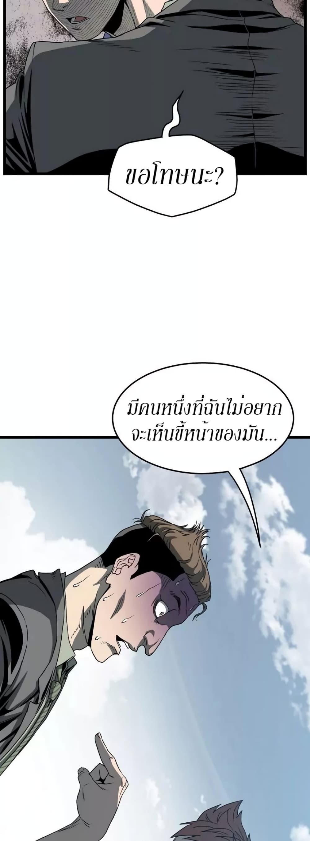 Murim Login ตอนที่ 44 36