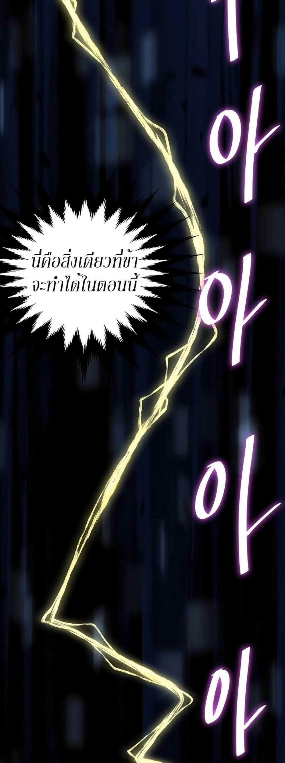 Murim Login ตอนที่ 29 33
