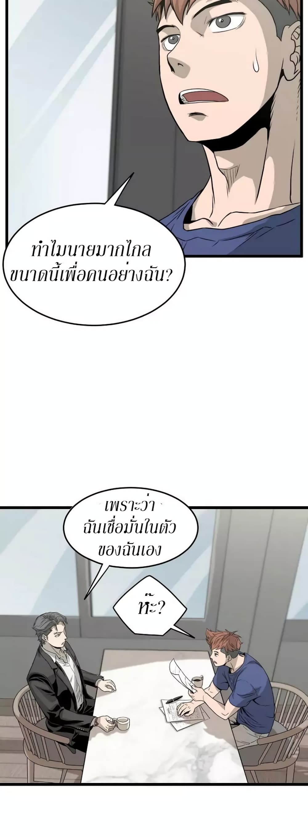 Murim Login ตอนที่ 45 22