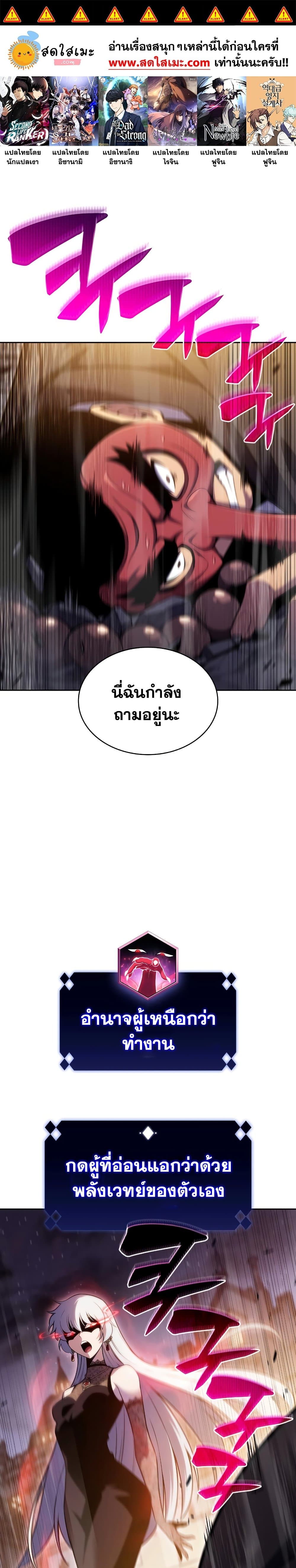 Solo Max-Level Newbie ตอนที่ 98 1