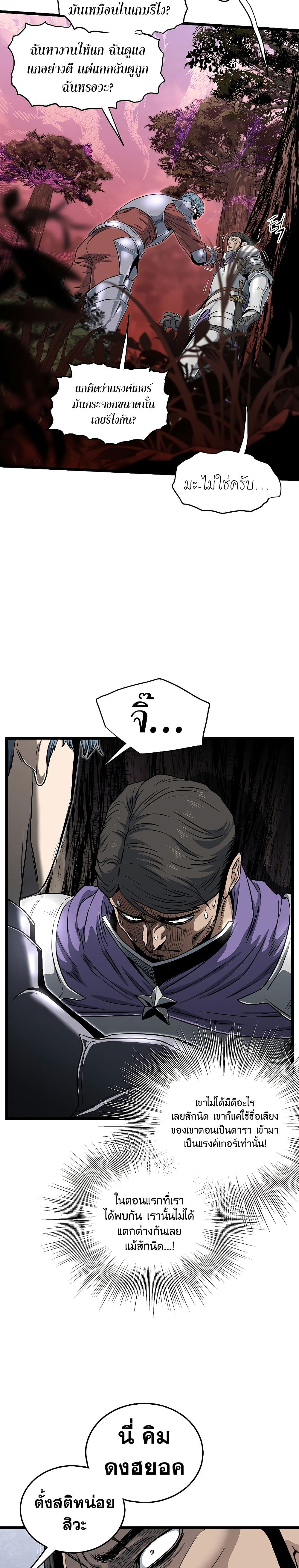 Murim Login ตอนที่ 142 15