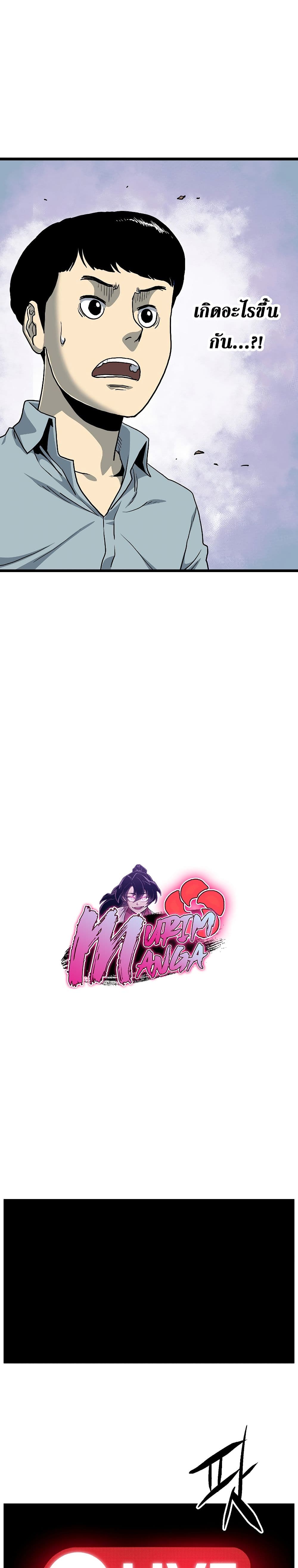 Murim Login ตอนที่ 147 31