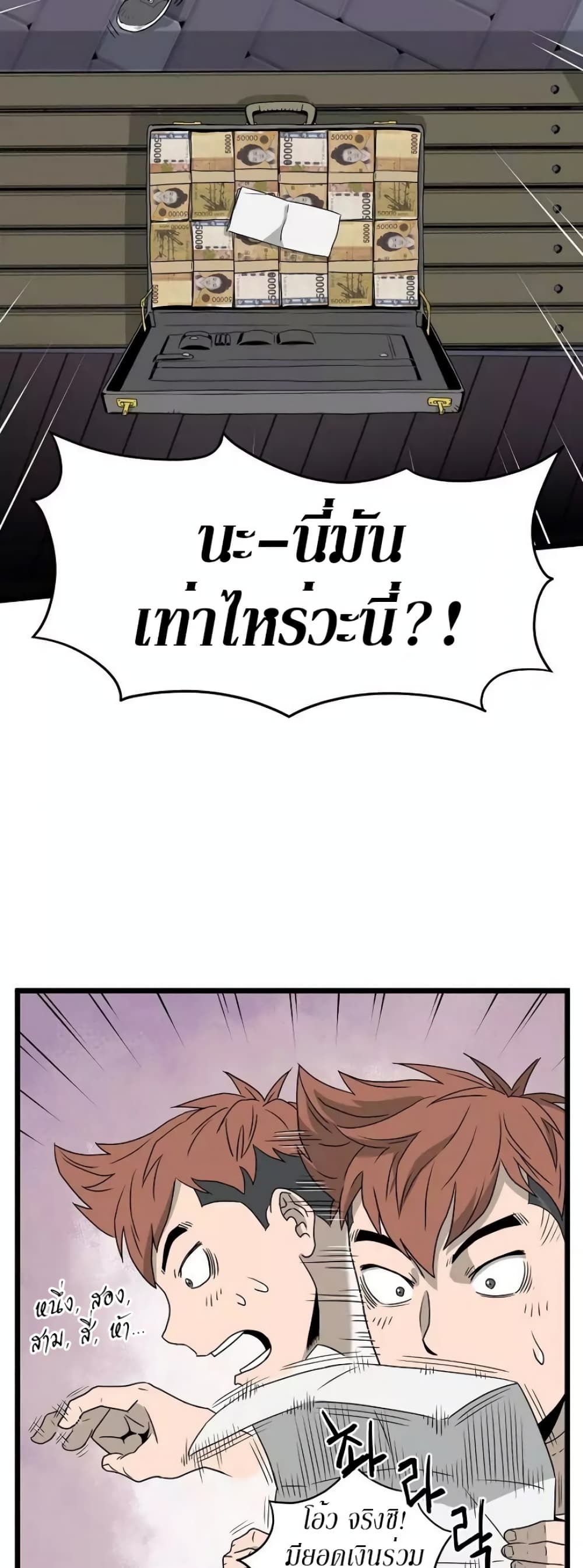 Murim Login ตอนที่ 47 33