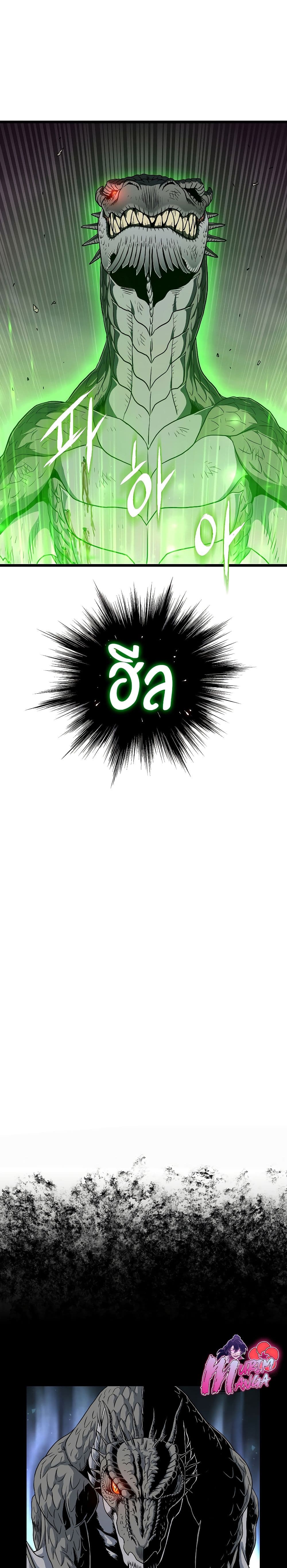 Murim Login ตอนที่ 145 1