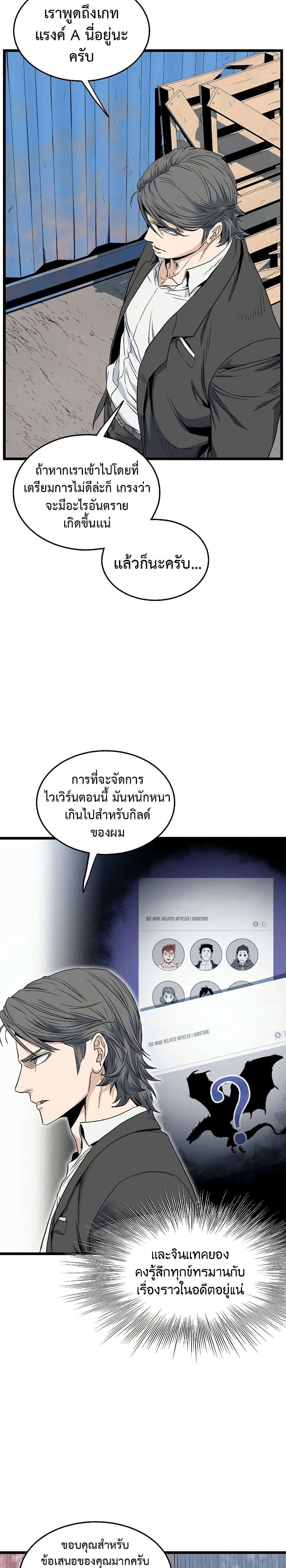 Murim Login ตอนที่ 140 20