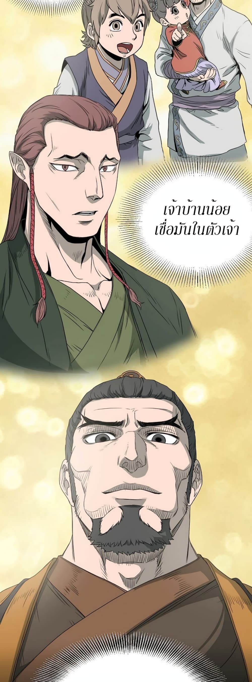 Murim Login ตอนที่ 48 55
