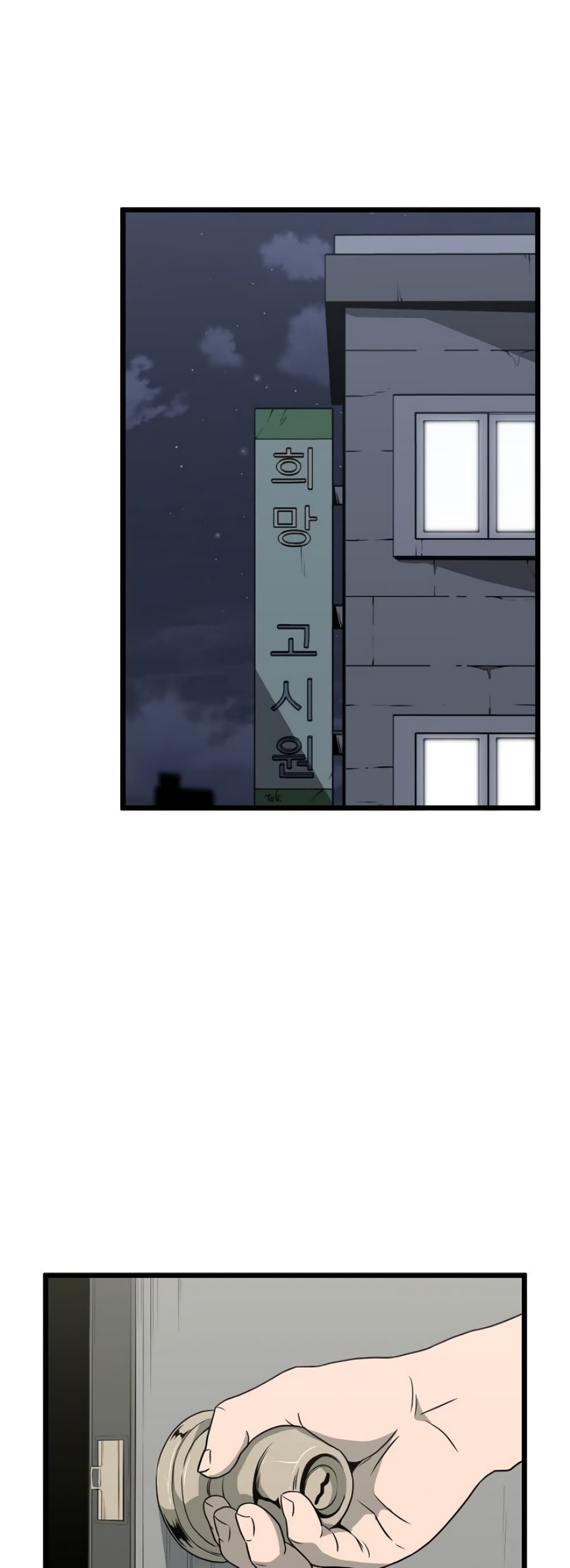 Murim Login ตอนที่ 48 27