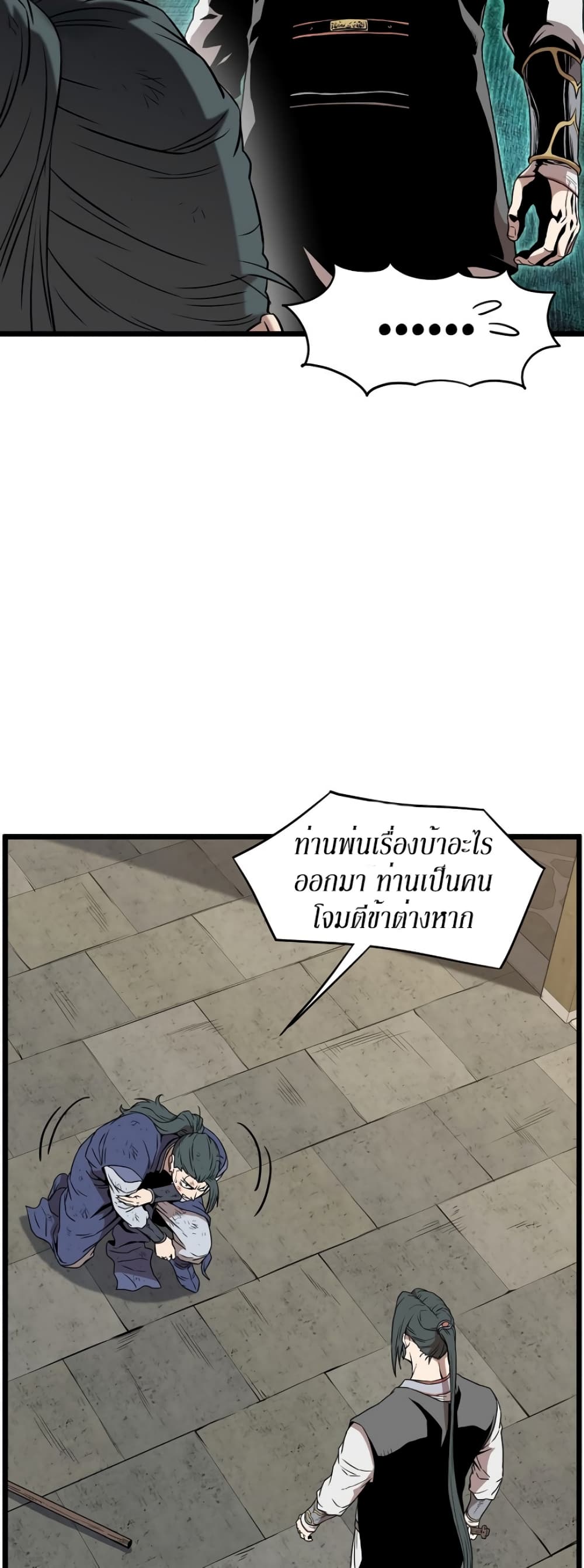 Murim Login ตอนที่ 65 8