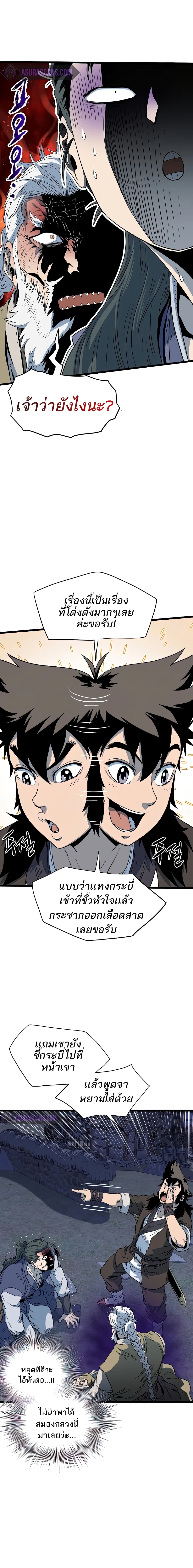 Murim Login ตอนที่ 116 1