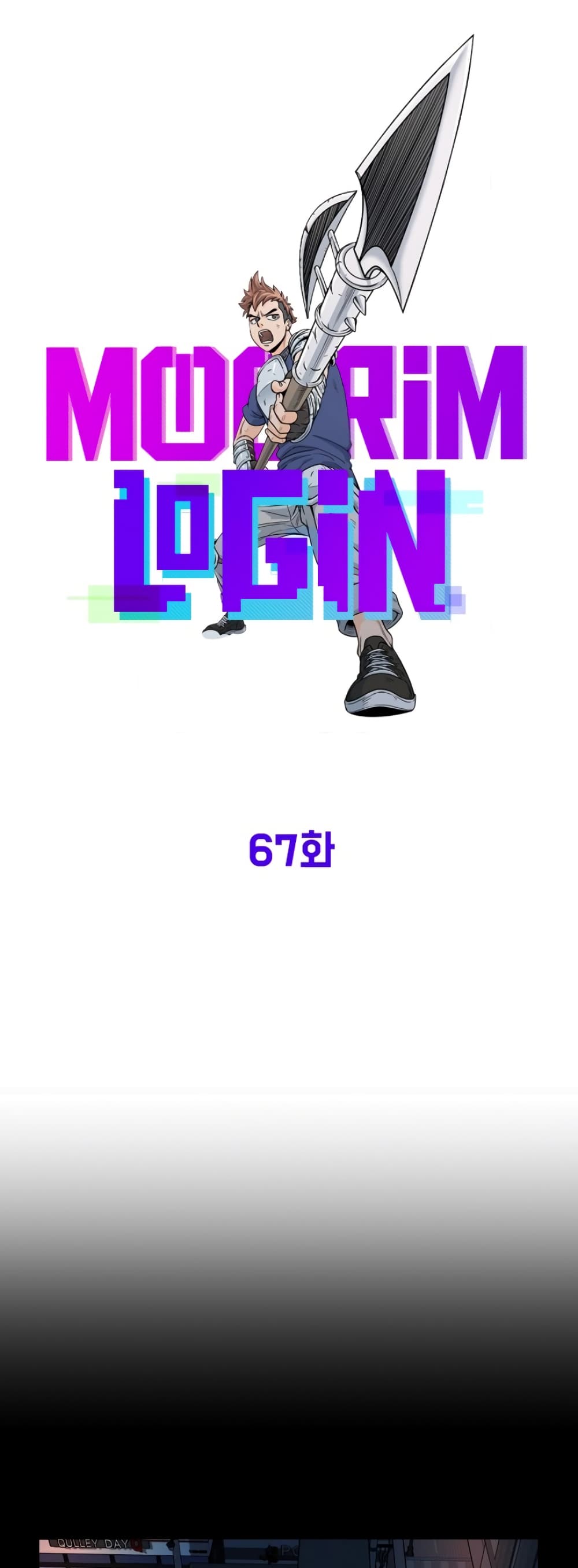 Murim Login ตอนที่ 67 37