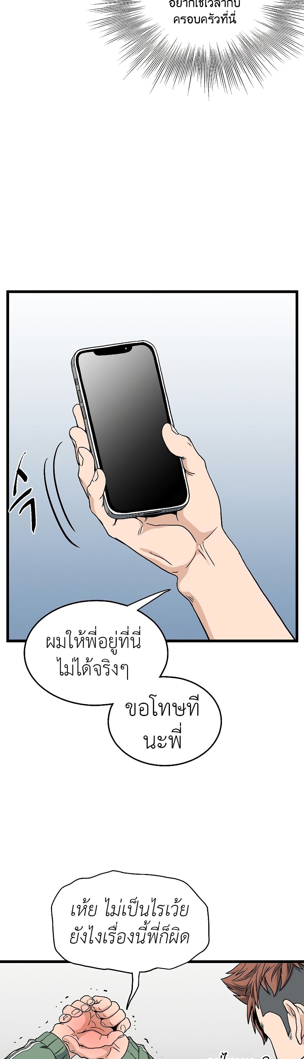 Murim Login ตอนที่ 136 10