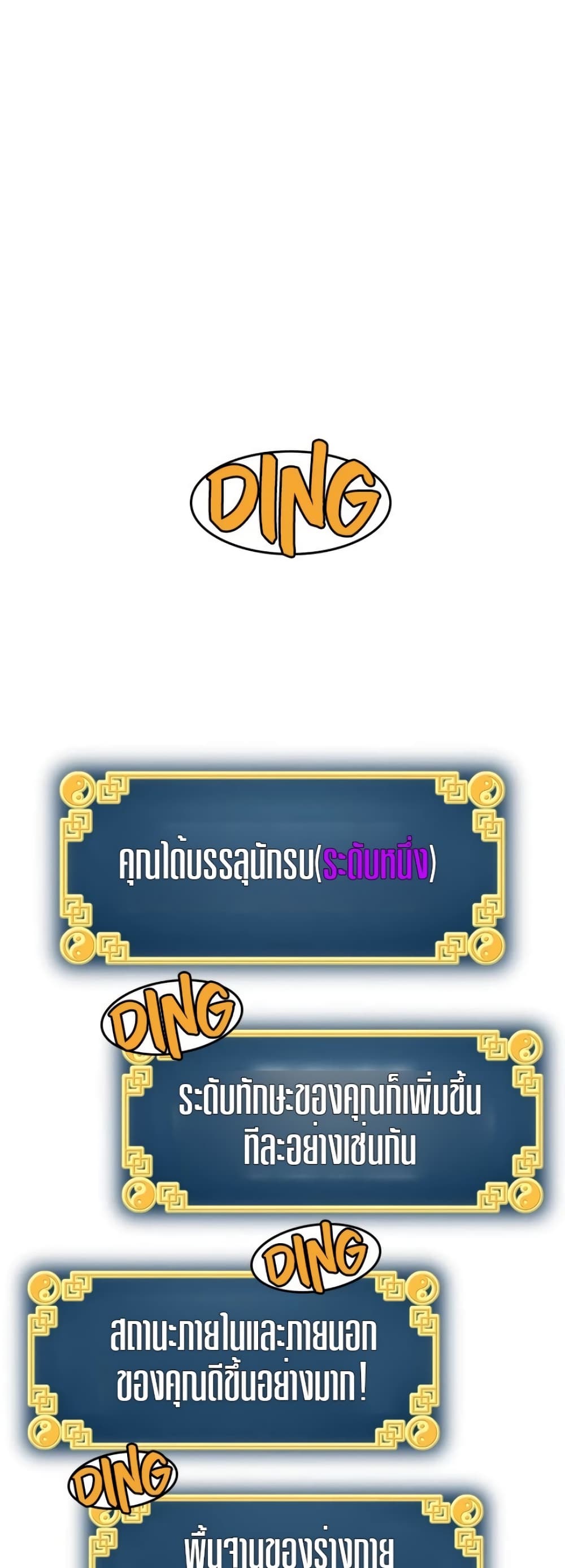 Murim Login ตอนที่ 32 57