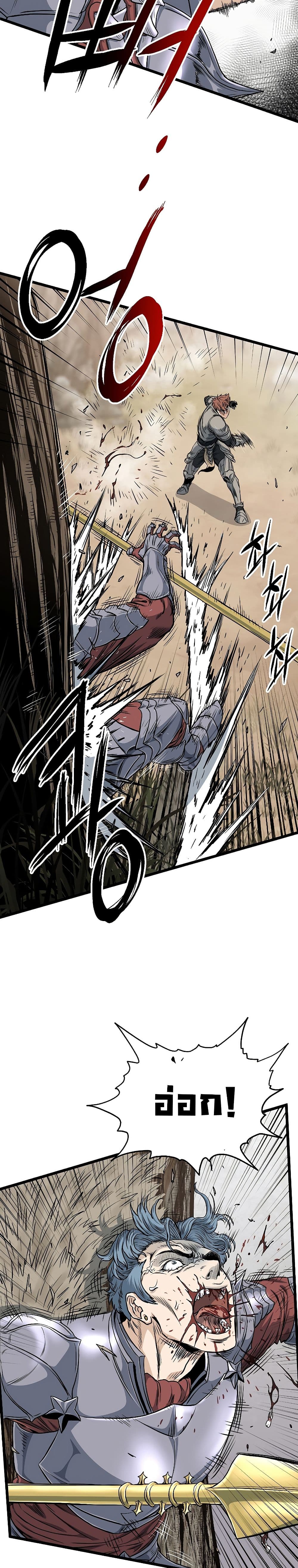 Murim Login ตอนที่ 147 2