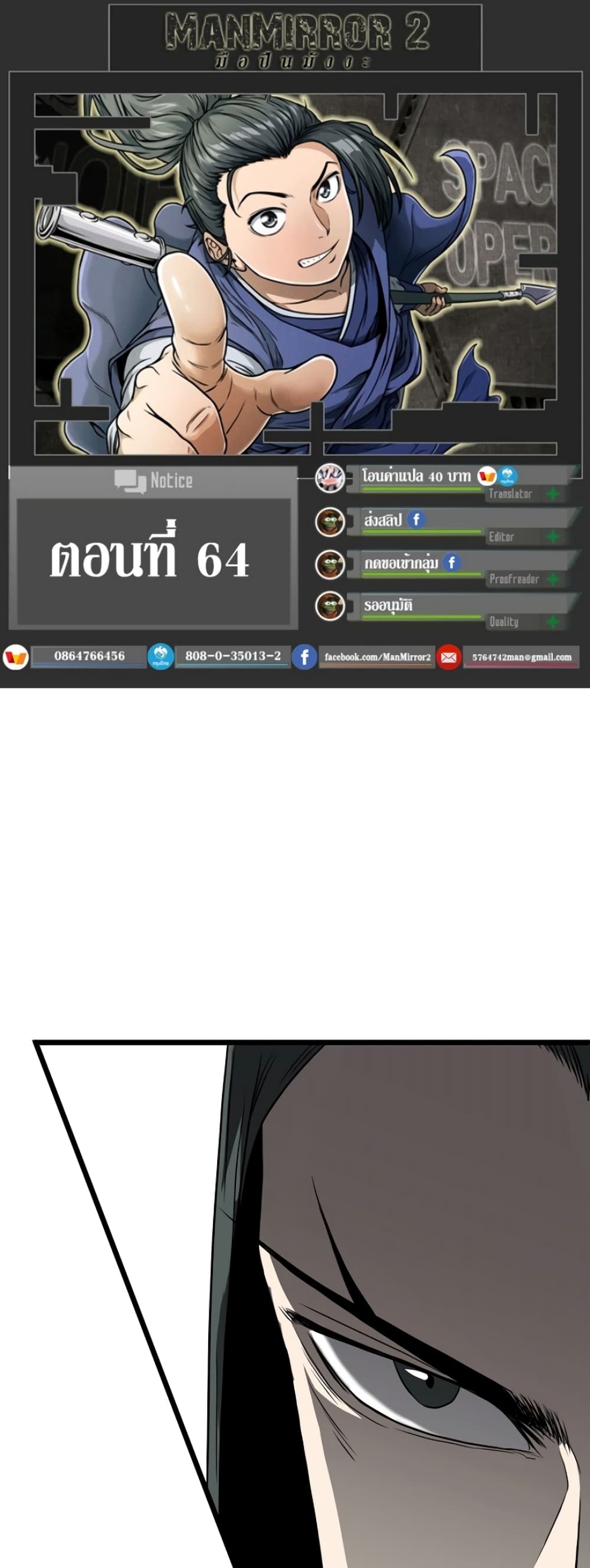 Murim Login ตอนที่ 64 1